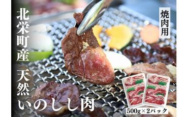 鳥取県産猪　ミックススライス　１kg
