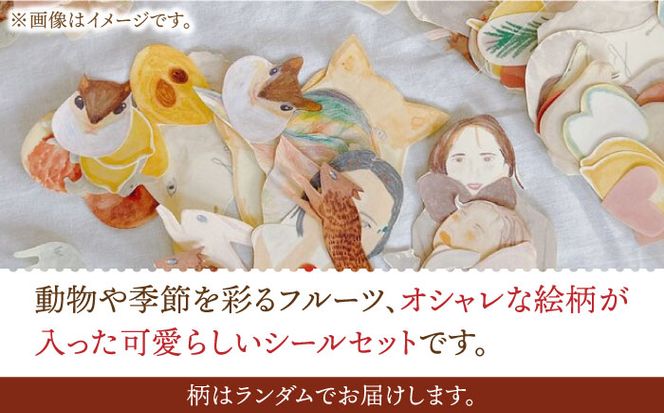 【BOX付き】 手描き シール ミックス 50枚 《築上町》【季節の手紙や】[ABAJ012]