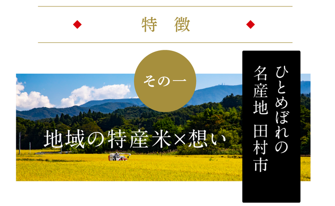 【 令和5年産 】 先行予約 ＼ 独自調合米 ／ むびょう 10kg ( 5kg × 2袋 ) ブレンド ひとめぼれ 天のつぶ 米 白米 精米 食べ切りサイズ 精米仕立てを発送 フードロス SDGs 福島県 田村市 株式会社東北むらせ N85-R14-H10