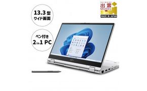 ノートパソコン 富士通 LIFEBOOK WU3/H2 シルバーホワイト Windows11 Core-i5 第13世代CPU搭載 メモリ16GB 256GB SSD Office有り フルHDカメラ内蔵【74_4-001】