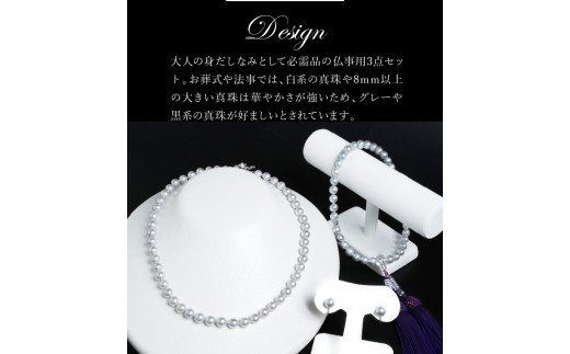 【R14129】あこや本真珠グレーチョーカーネックレス/イヤリング/念珠3点セット 真珠7-7.5mm