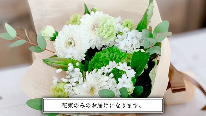 【 定期便 12ヶ月 】《 仏花 》 お供え用 花束 Mサイズ 1対（2束入り） 花 生花 月命日 墓前 お墓参り [CT098ci]