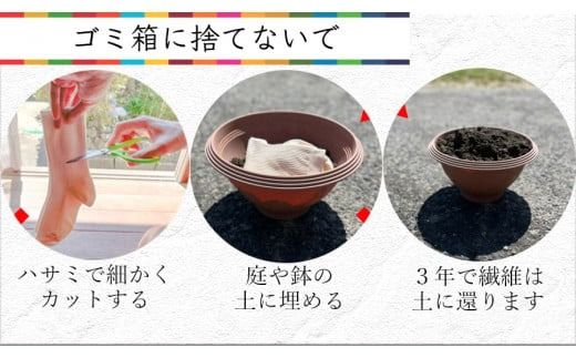 靴下屋さんのSDGs 土に還る捨てない靴下 ZERO SOCKS（キッズL 19～21cm）