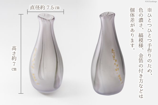 花器 一輪挿し しじま [GLASS FACTORY K's studio 富山県 舟橋村 57050116] 花瓶 花びん 一輪ざし ガラス ガラス工房 ガラス工芸品 インテリア 飾り