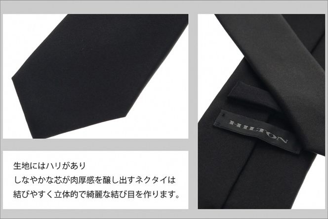 【洋服の青山】HILTON 礼装ネクタイ弔事用　(国産生地使用) AO00002