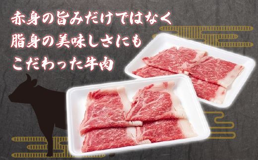 鹿追牛ロースすき焼き用（鹿追牛Aセット） 225g×2 SKA003