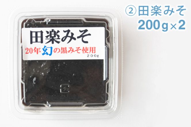 瀬尾糀店の味くらべセット【陶器味噌：粗挽き】(AK008-2)