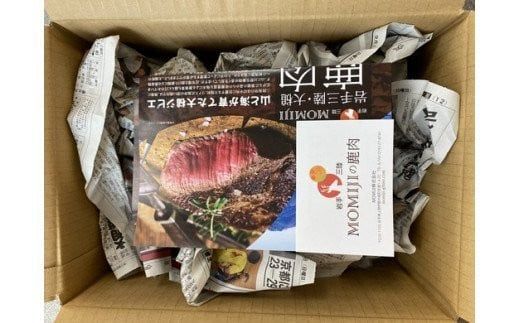 【ジビエ】大槌産 鹿肉（スジ肉 400g）【0tsuchi00377】