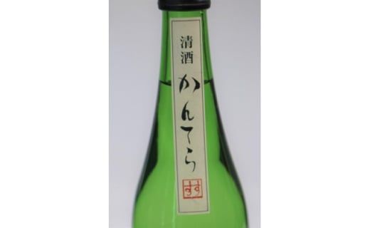 純米酒「かんてら」≪日本初世界記憶遺産登録記念酒≫720ｍｌ×3本