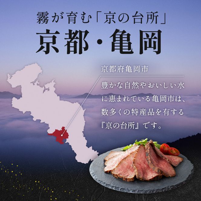 【最短7日以内発送】【訳あり】京都いづつ屋 厳選 亀岡牛 ローストビーフ 500g◇【 ≪和牛 牛肉 冷凍 ふるさと納税牛肉≫