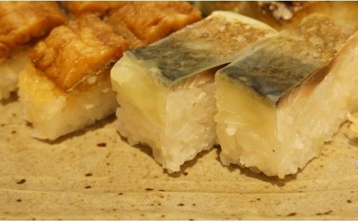 鯖バッテラ・炙り鯖バッテラ・鱧の押し寿司の豪華3本セット [すし源 宮崎県 日向市 452060977]