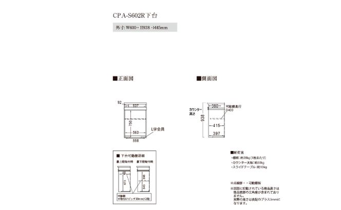 カウンターCPA-S602R [No.812]