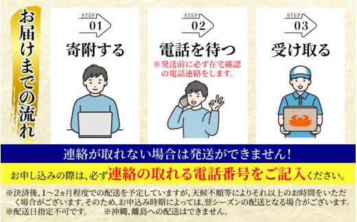 【先行予約】ボイル紅ズワイガニ 大サイズ 冷蔵配送【(株)川村水産】※発送前に在宅確認の電話連絡をいたします！※9月中旬以降順次発送予定