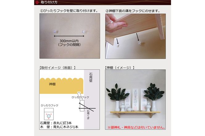 モダン神棚 神座-sinza- ヒノキ木目 [No.437]