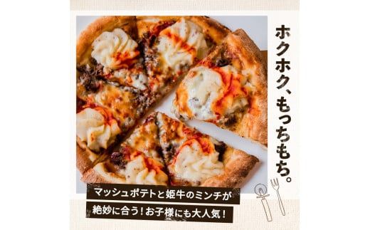 黒毛姫牛　プレミアムパワーピザ２枚セット　K328-016