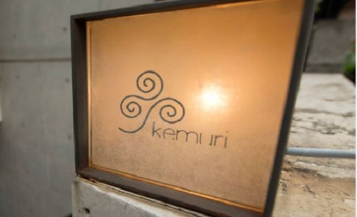 江⼾前炭⽕焼 kemuri (神楽坂) さかいオリジナルペアコース 「幻の梅⼭豚」