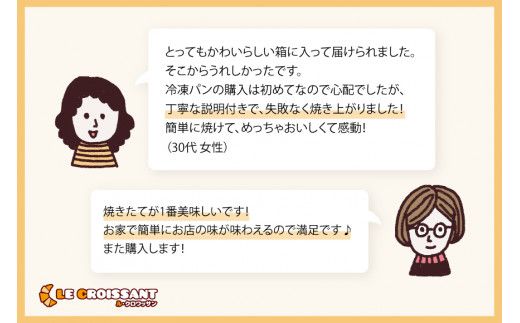[おうちで焼きたて！] プチクロワッサン50個 (冷凍生地)｜ル・クロワッサン 大阪府 守口市 [0722]