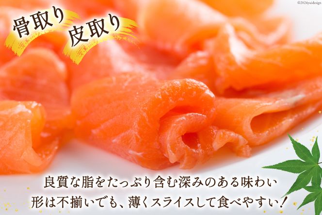 訳あり サーモン 切り落とし おさしみ用 900g 300gx3p [足利本店 宮城県 気仙沼市 20563300] 鮭 お刺し身 刺し身 個包装 チリ銀鮭 銀鮭 海鮮 魚介類 海鮮丼 魚介 魚