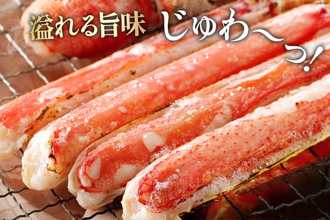 スーパージャンボ 10-8L 生 ずわいがに 半むき身満足セット 総重量約2.6kg(正味重量2kg以上) 手剥き・カット済 / カネダイ / 宮城県 気仙沼市 ( ポーション 冷凍 蟹 カニ かに ズワイガニ ズワイ蟹 むき身 半むき身 しゃぶしゃぶ かに鍋 カニスキ かに本舗) [20561579]