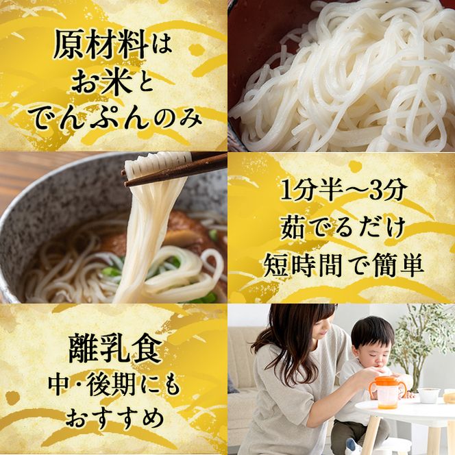 a835 コシ強おこめん中太麺(100g×10食)【本村農園】