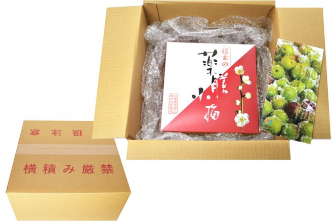 【カリカリ】信玄の薬膳小梅 800g [山梨農産食品 山梨県 韮崎市 20742086] 梅干し 梅干 うめぼし 梅 小粒 小梅 カリカリ梅 国産