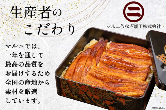 『定期便』国産 うなぎ蒲焼・2尾セット 全12回 [マルニうなぎ加工 静岡県 吉田町 22424423] 鰻 ウナギ 蒲焼き うなぎ蒲焼き 鰻蒲焼き unagi