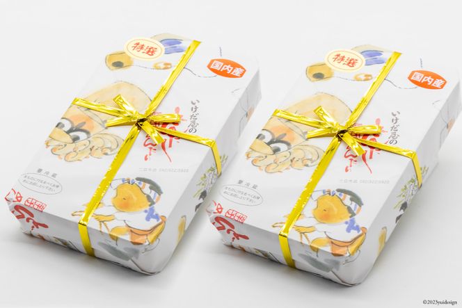 池田屋特製【特選辛子明太子３００ｇ入り２箱】 [いけだ屋 福岡県 筑紫野市 44216]