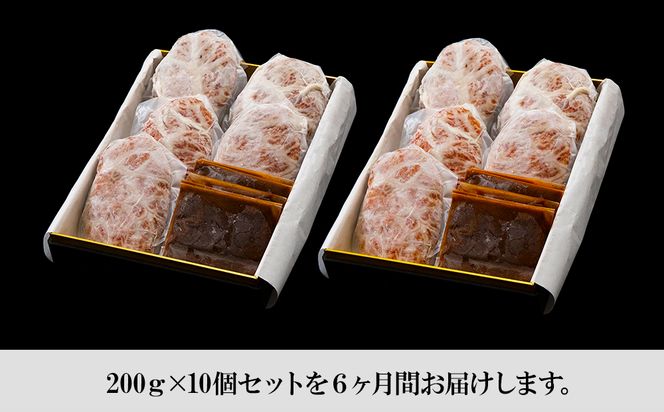 定期便6カ月 お楽しみ 白老牛 ジューシー ハンバーグ セット 10個 網脂 特製ソース 手造り 手ごね BY101
