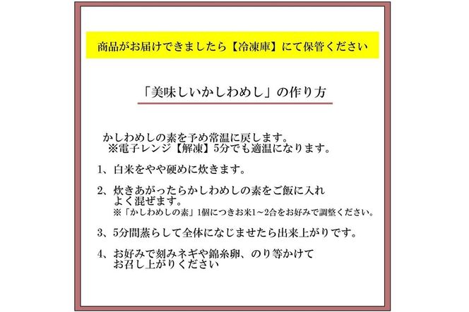 【A8-074】のがみプレジデントホテル「かしわめしの素」5個セット