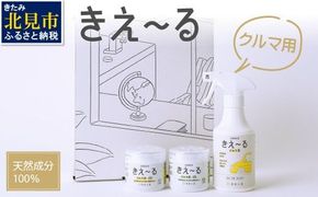 《14営業日以内に発送》きえ～るD ギフトボックス小 クルマ用 D-KGC-25 ( 消臭 消臭剤 消臭液 バイオ バイオ消臭 )【084-0052】