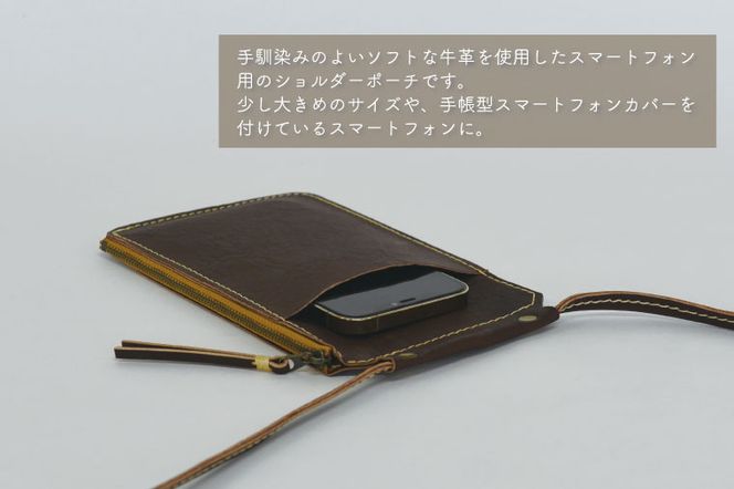 AX032-2　益子の革工房maharoのスマホショルダー（L）チョコレート