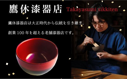 どっしり麺鉢 黒 1個  日本製 漆器 うるし 食器 工芸品 漆器たかやすみ 丼 どんぶり