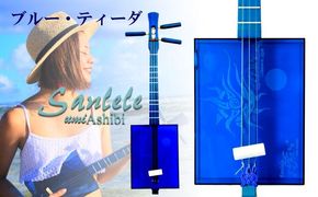 サンレレ 海遊び -Sanlele Umi Ashibi | 三線工房まちだ屋