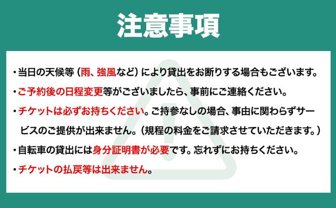 レンタサイクル１日 乗り放題券 1枚《30日以内に出荷予定(土日祝除く)》和歌山県 日高町 サイクリング 自転車 電動アシスト レンタル 体験 一日体験 体験チケット チケット ---iwsh_hdyumimy2_30d_23_17000_1m---