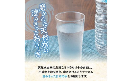 伊藤園 PET磨かれて、澄みきった日本の水 宮崎 2L×12本 【ミネラルウォーター ペットボトル セット 中硬水 備蓄 】☆[D07366]