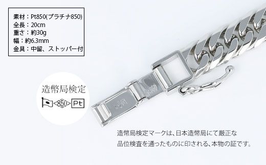 ブレスレット プラチナ Pt850 ダブル六面喜平ブレスレット 20cm 30g 造幣局検定マーク入り 日本製 アクセサリー メンズ レディース ギフト プレゼント 富山 富山県 ※沖縄への配送不可
