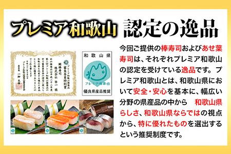 紀州和歌山のあせ葉寿司鯛7個 化粧箱入り 厳選館《90日以内に出荷予定(土日祝除く)》 和歌山県 日高川町 寿司 あせ葉寿司 スシ すし 鯛 タイ たい 魚---wshg_fgenasti_90d_22_11000_7p---
