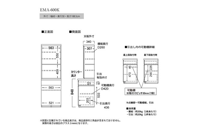 食器棚 カップボード 組立設置 EMA-600K [No.609]