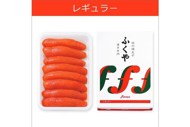【B7-023】ふくや 味の明太子 レギュラー 辛口 540ｇ