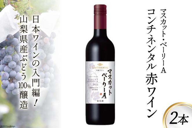 yRBszC  R`l^ }XJbgEx[[A 750ml×2{ [T.t[Y R Bs 20743138] ԃC {C  AR[