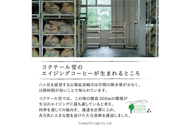 【1949年創業ロースター】COFFEE ホームコーヒー 150g  中煎り（粉） [コクテール堂 山梨県 韮崎市 20742541]  コーヒー 珈琲 コーヒー粉 ブレンド 中煎り 焙煎