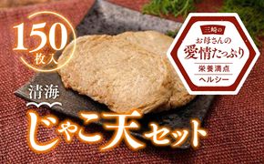 練り物 佐田岬名物 じゃこカツ（200枚） ｜ 練り物 じゃこ天 ご当地グルメ おかず おやつ おつまみ 冷凍 愛媛