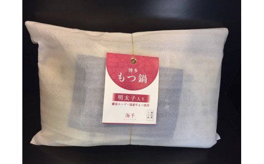 【追加もつ300ｇ付き】博多明太もつ鍋(塩味) 3人前セット【海千】_HA0697