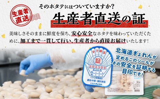 【食べて応援！】総合ランキング1位獲得! オホーツク産お刺身用ホタテ大サイズ（3S）【750g（250g×3）】