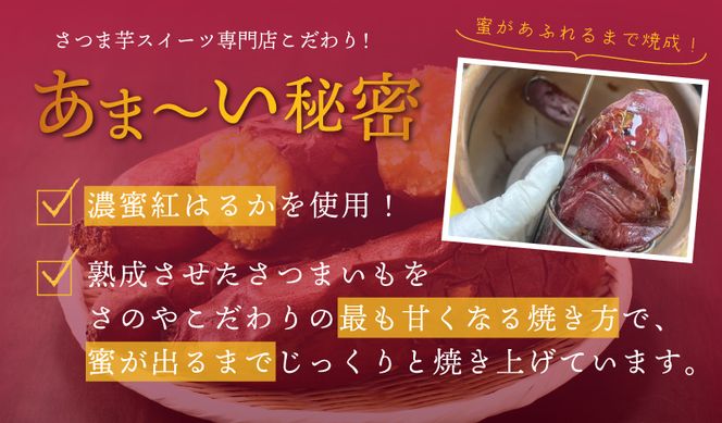 005A574 【濃蜜紅はるか】冷凍 焼き芋 お試し 1kg 芋匠さのや 先行予約