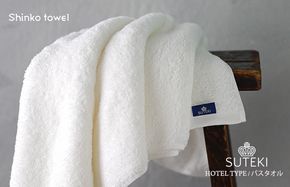 G2721 SUTEKI バスタオル 1枚（ホワイト）　【泉州タオル 国産 吸水 普段使い 無地 シンプル 日用品 家族 ファミリー】