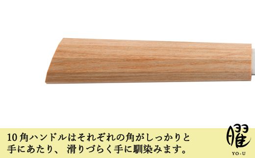 H16-19 「曜」 いろは 3層鋼 ペティナイフ