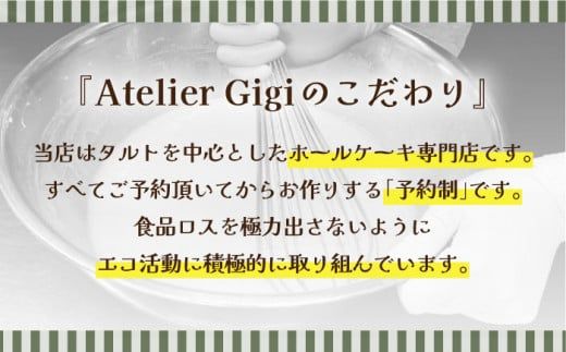 【2026年1月～発送】【舌にあふれる季節感♪こだわりのサクサクタルト】生チョコムースのタルト / タルト チョコ 18cm 南島原市 / アトリエジジ [SAA002]