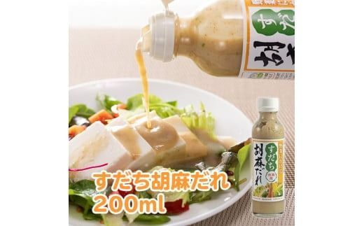 [CF]すだち胡麻だれ 200ml[30日以内に出荷予定(土日祝除く)]---sanagouchi_jat_21_200ml---