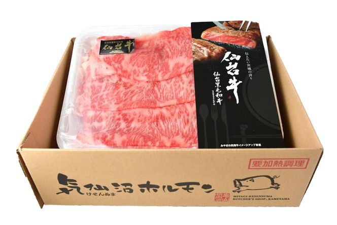 【仙台牛 A-5ランク】肩ロース すき焼き用 500g [気仙沼市物産振興協会 宮城県 気仙沼市 20565360] 肉 精肉 ブランド牛 すき焼き A5 A5ランク 冷凍